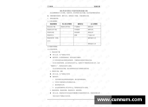 球员训练协议的优化与实施策略